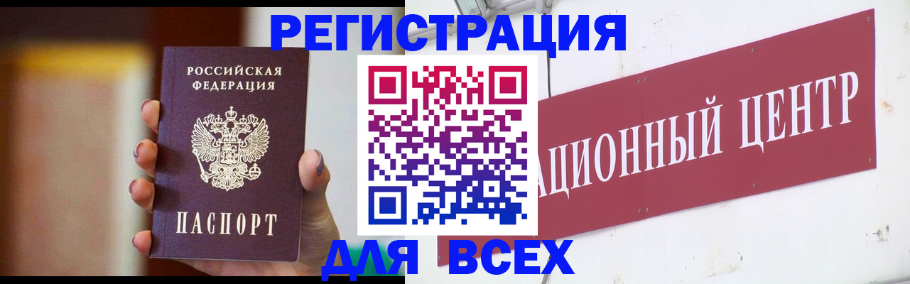 временная регистрация недорого в Лермонтове