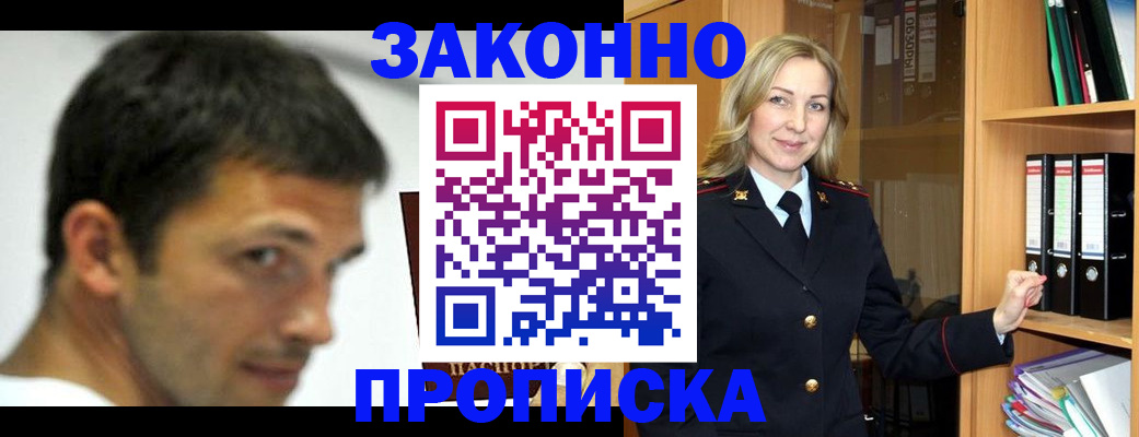 пропишу в квартире в Лермонтове