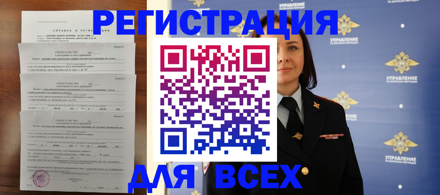 найти адрес прописки в Лермонтове